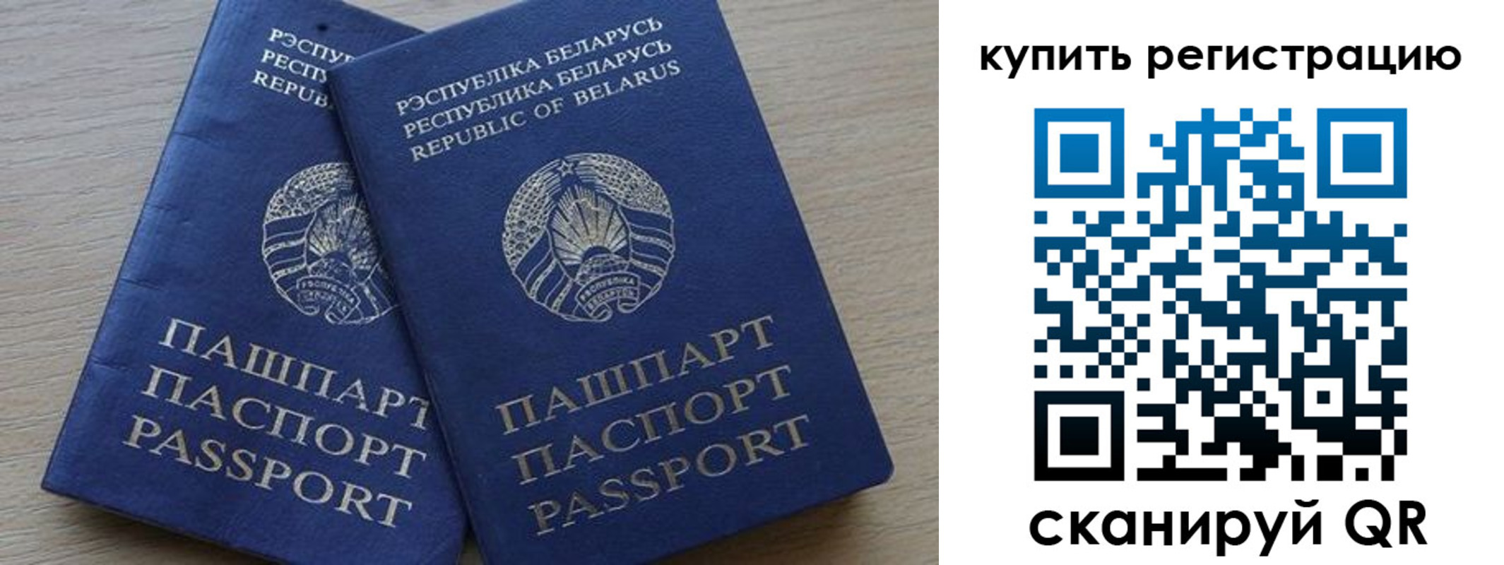 регистрация в Оренбурге
