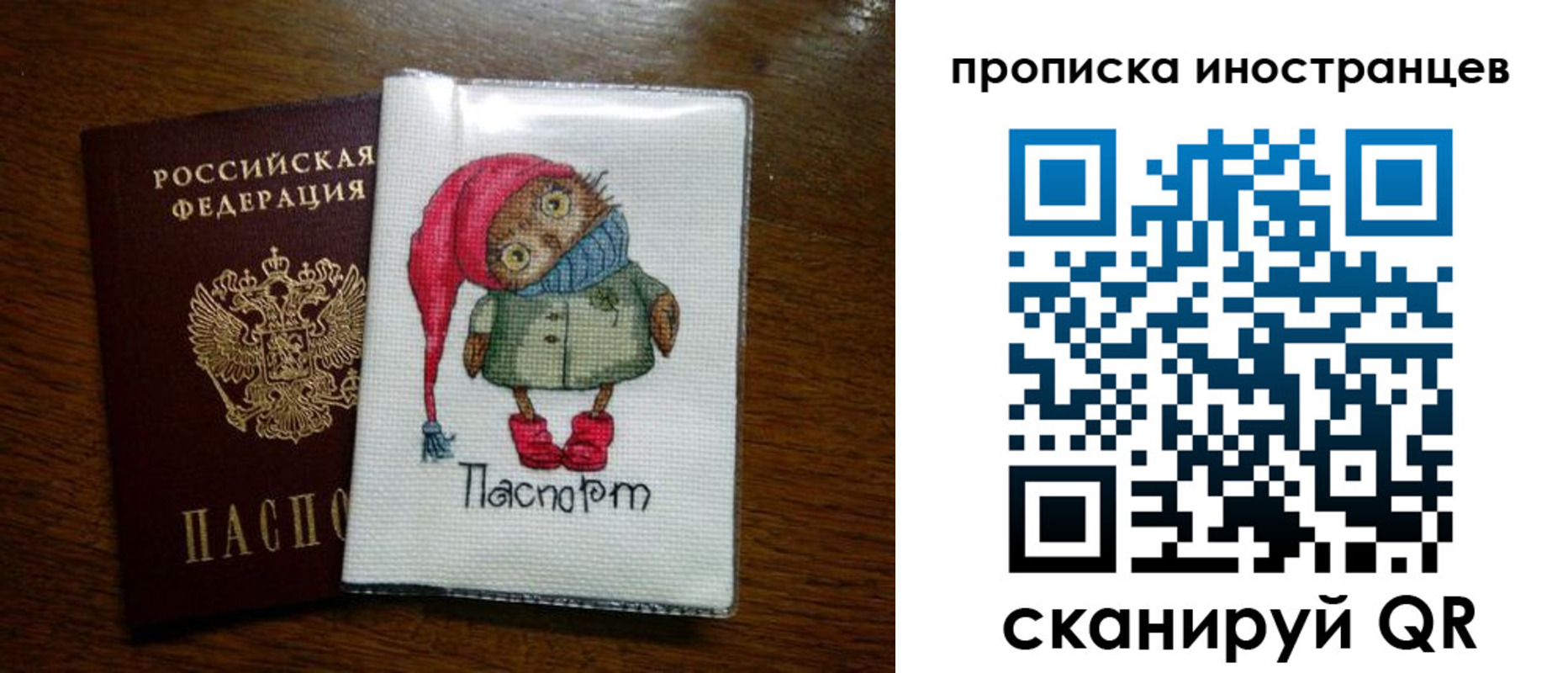 временная регистрация недорого в Оренбурге