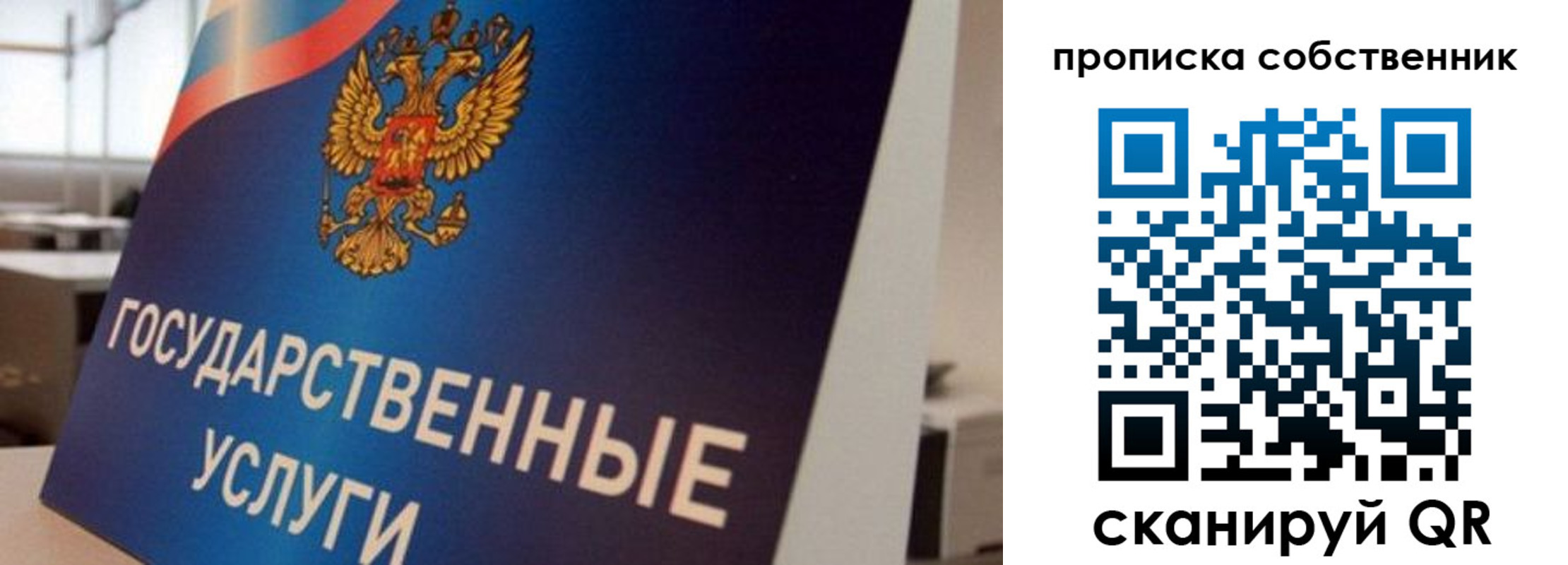 прописка регистрация в Оренбурге