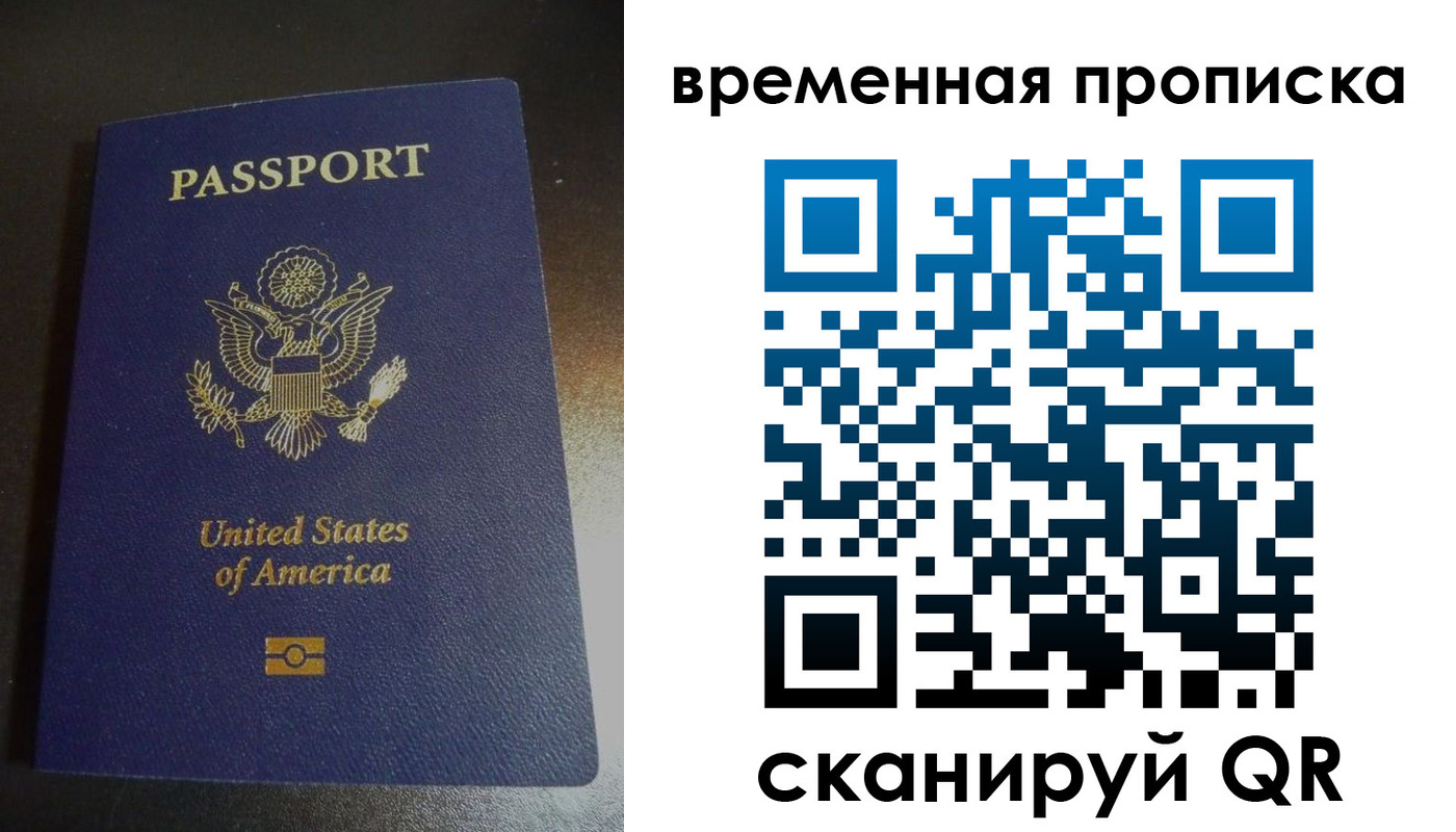 прописка 2025 в Оренбурге