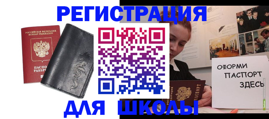 временная регистрация поиск в Оренбурге
