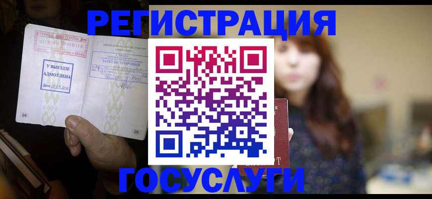 временная регистрация для школы в Оренбурге