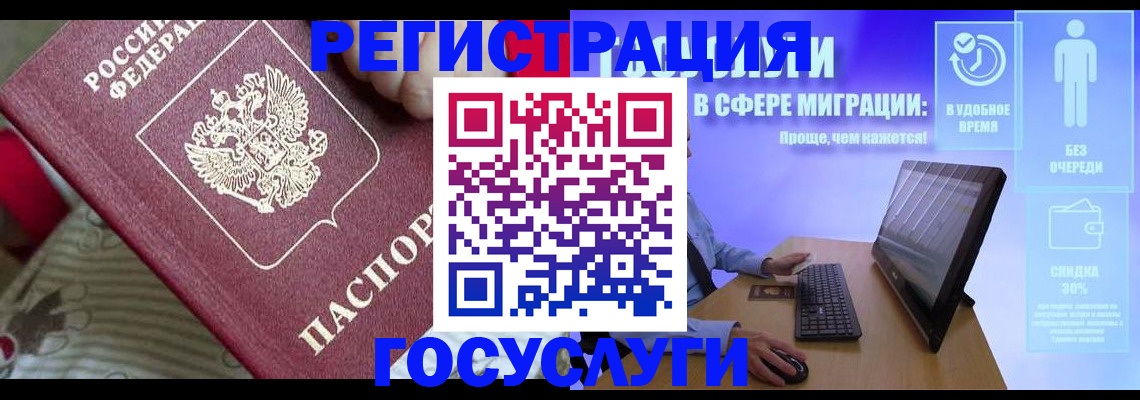 регистрация в Оренбурге